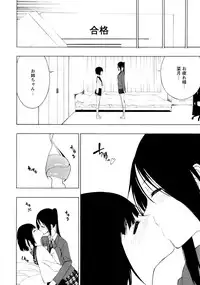 [Anthology] L Girls -Love Girls- 03