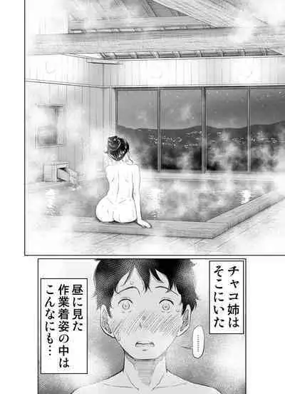 Natsu Honban!! Tondemo Haramase Daisakusen