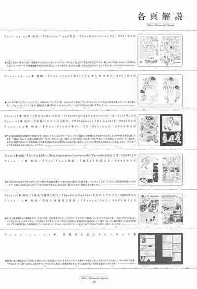 Sayonara Honmachi Dayori