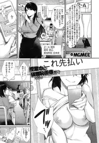 [MGMEE] Joshi Otasa no Oujisama Ch. 1-2