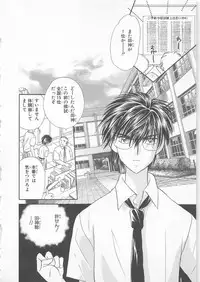 [Matsumoto Yuuka] Naisho no Cute Boy