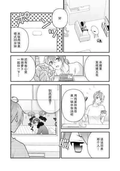 LasBoss ga Tensei shite kita node DT Moraimashita | 最终BOSS转生而来，因此拿下了他的童贞 1-2