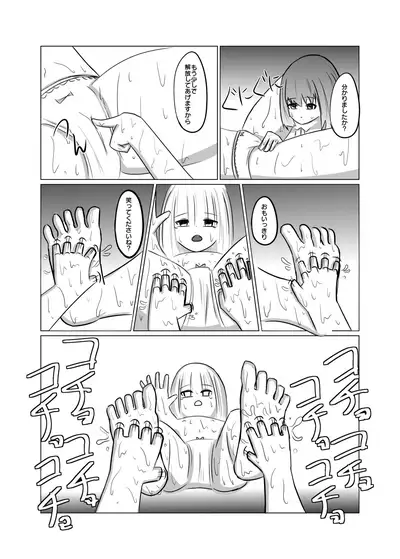 Taimusu Toppu! Kusuguri Kenkyuujo