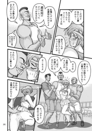 SeFri Zuma Akira Second Zenpen