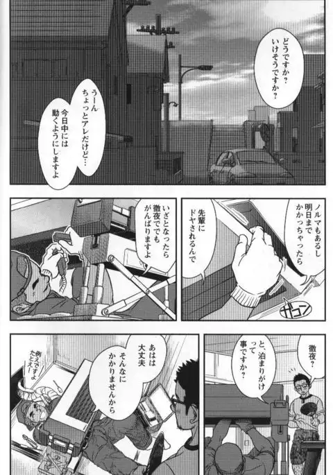 修理屋ケンちゃん