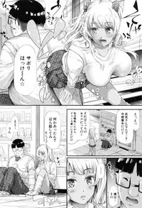 [Shiki Takuto] Gal Tomo Harem - The harem of gal's friend.