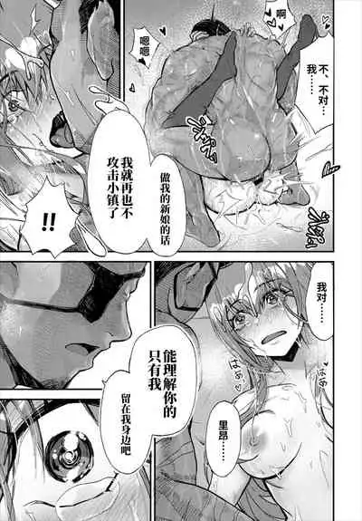 Kimi o Mamoritai - I want to protect you | 我想守护你