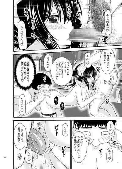 Roshutsu Shoujo Nikki Soushuuhen 4 Satsume