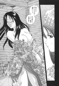 [Matsutou Tomoki] Reijou Sachi