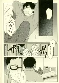 (Zenkai Cadence 12) [Katakoto (Takako)] room (Yowamushi Pedal)