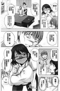 [Sagami Yoshitsune] Seitaishi Sakura-sensei | 整性體師小櫻師傅 [Chinese]