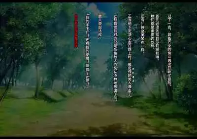 [妄想Caution (ダイアル)] 凶キャラ無様敗北 -伝承の妖狐・カンナミコト-【影黑个人机翻】