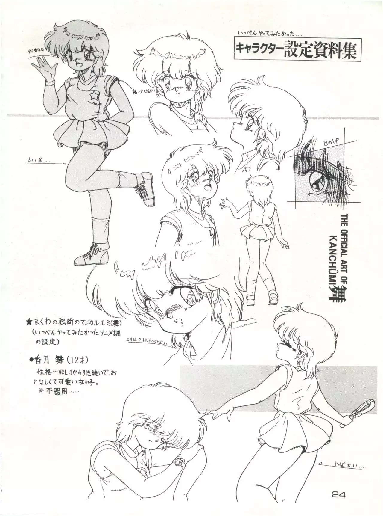 Meta-All‐Extra Kanchumimai vol.2