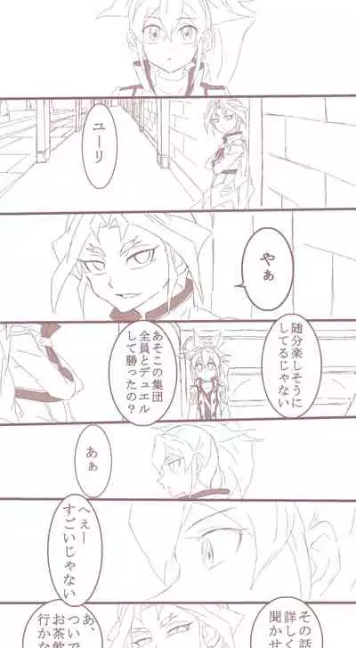 [Kami do me)] Nejira seta hanashi. (yugioh arc-v)