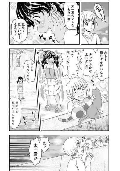 Tanetsuke Saretai Onna-tachi