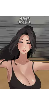 Desire King 欲求王Ch.55~70 [Chinese]