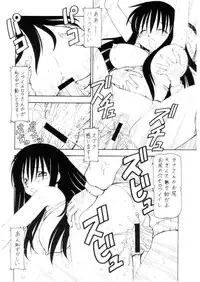 (C67) [Toraya (ITOYOKO)] Cosu de Shitemasen! 3 Jcup! (Genshiken)