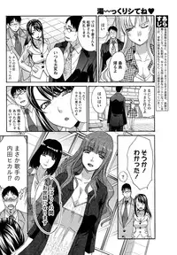 Namaiki! 2011-03 [Digital]