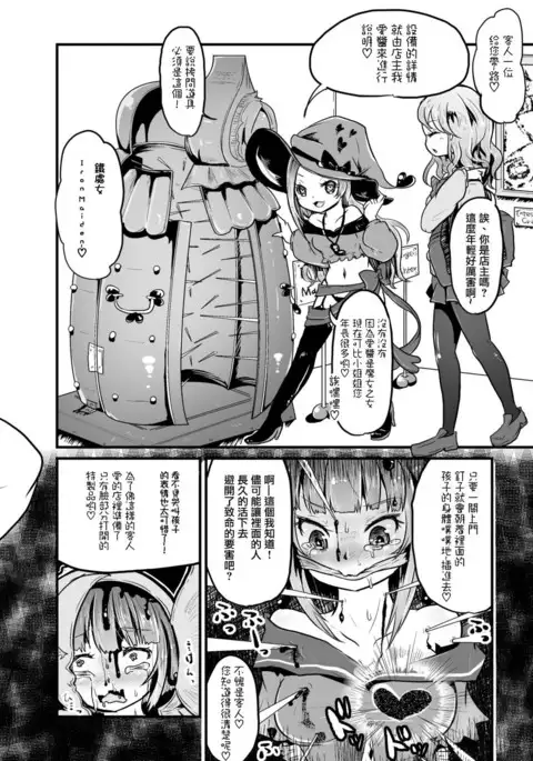 Goumongu de Ochakai o AwA/Mado