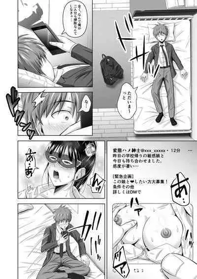 [Ishutisu] Kamen no Kanojo