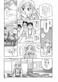 [Komotoda Emai] oshiete! aireen vol.1