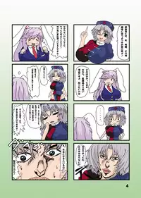 [noizu] 教えてけーね先生×永遠亭の人々 (Touhou Project)