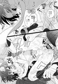 (C83) [88scones (Sakaki Tsui)] Sensei, Yasashiku Shinaide