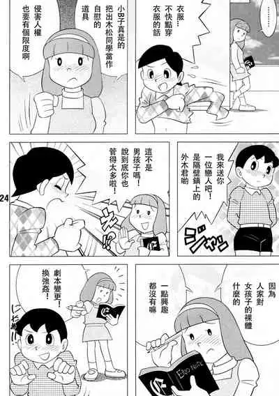 TWIN TAIL Vol.18 Joshi Ana