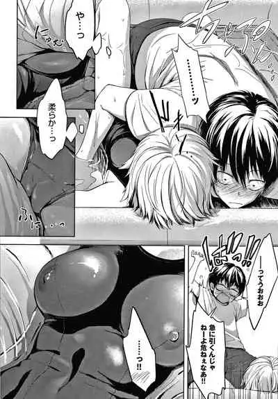 [Haguruma] Inner Immoral