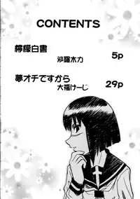 [Genki Honpo (Daifuku Keiji, Saranoki Chikara)] Ura Tokiko (Busou Renkin)