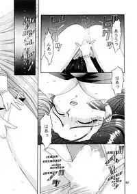 Onani Dohjyou [Sailor Moon]