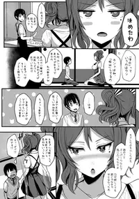 (C94) [NOSEBLEED (Miyamoto Issa)] Tender Master