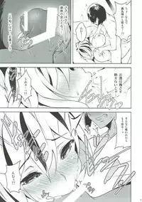 (Shuuki Reitaisai 4) [Akikaze Asparagus (Aki)] Uwabami de Ootora (Touhou Project)