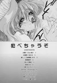 [Nyanko MIC] Tabechauzo