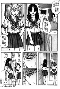 [Matsuzaka Takeshi] Ikenai Asobi [Chinese]