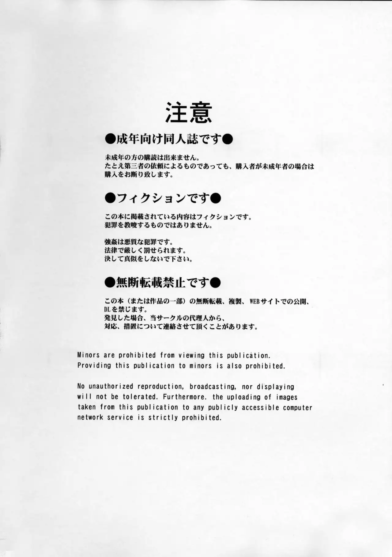 Zokuzoku Akai Boushi no Onna