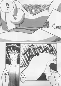 [Umino Yayoi] Afurete Kichau!