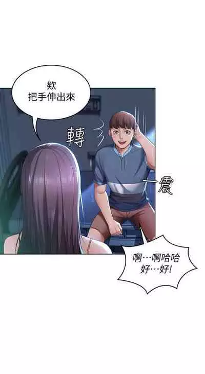 [嫌疑犯H & 金Zetta] 寄宿日記 1-76 官方中文（連載中）