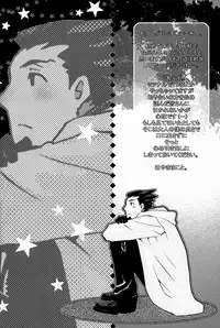 (C71) [Uzumaki (Hayama Makoto)] Hatsunetsu Chuui. (Ace Attorney)