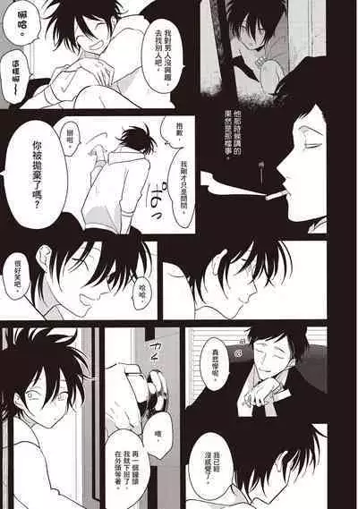 Yatamomo 2 | 八田百田 2