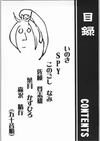 [SNK] Shiranui (Over Flows)