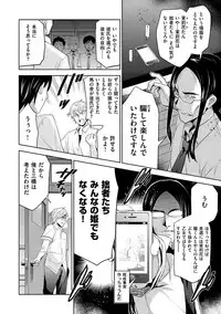 [Inue Shinsuke] Hime-sama Otoshi - Fallen Princesses [Digital]