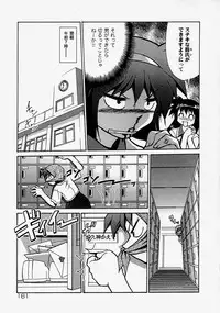 [Anthology] Namadashi Cho Inbo