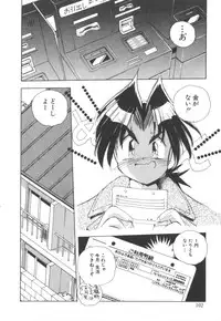 [Hariken Hanna] Totsuzen! Cat tale EX