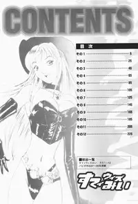 [Sugo Ryo] Stay with Me