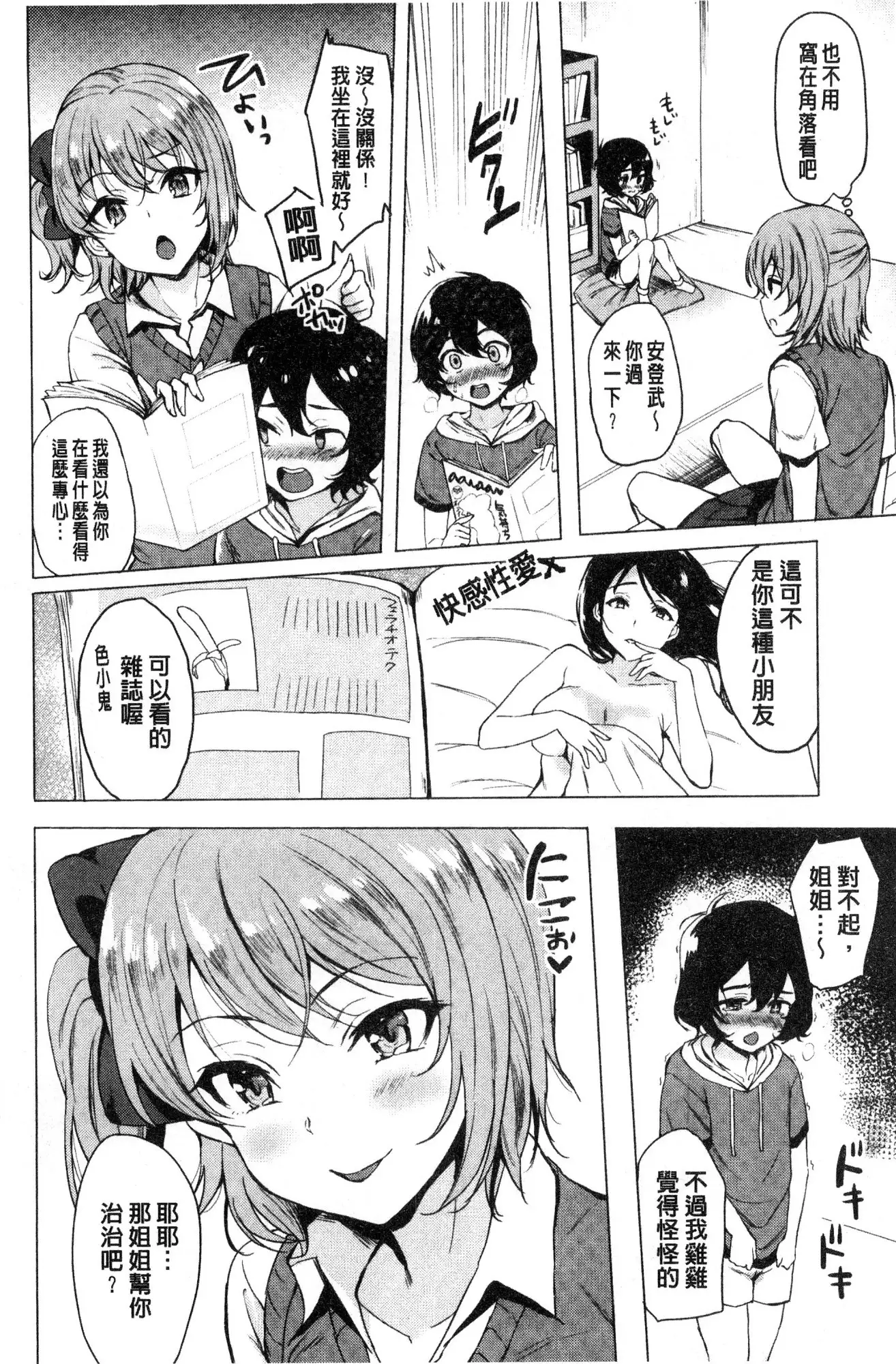 Koakuma Switch - Little Diabolic Girl Switch