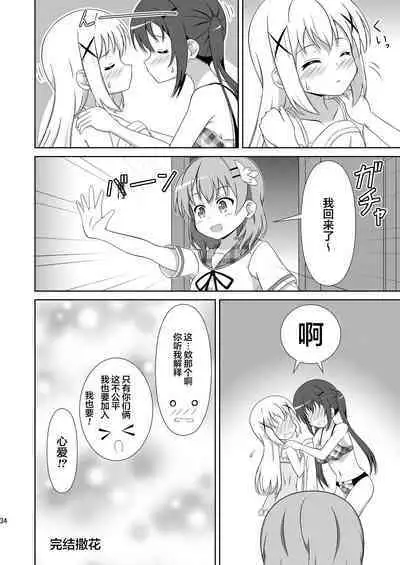 Usagi Trick ~ Hat Trick