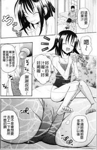 [Kugami Angning] Aigan Love Doll [Chinese]