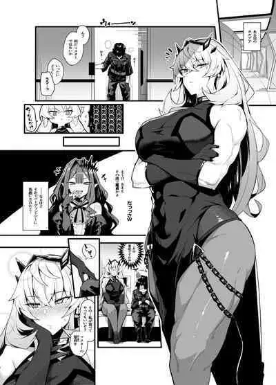 Bageko To Asa made IchaIcha