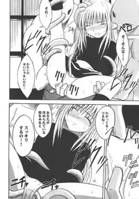 [Crimson (Carmine)] Kyouiku Soushuuhen (Black Cat)